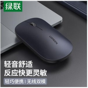 绿联 UGREEN 无线鼠标 2.4G/蓝牙双模 便携办公轻音鼠标 爵士黑 XTGM202302111307432