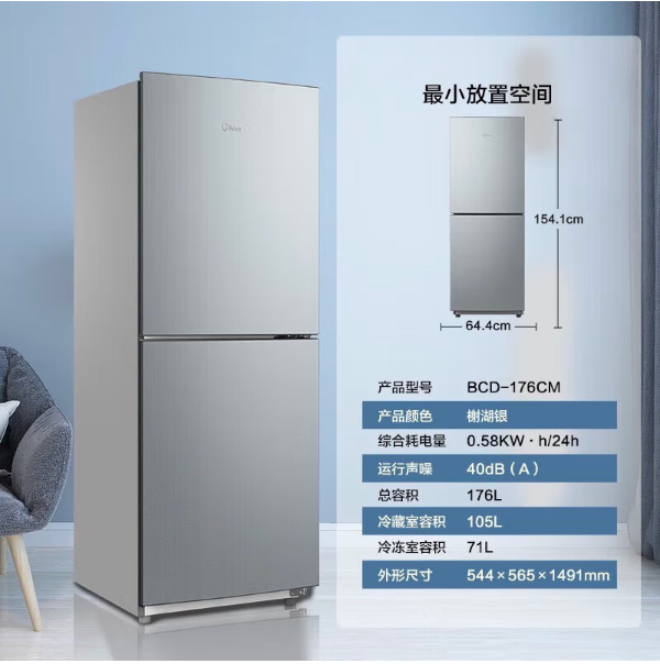美的(Midea)BCD-176M 双门冰箱 XTGM202302220803190