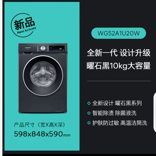 西门子10公斤滚筒洗衣机iQ300 XKTT12091527209357