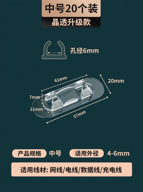 电线固定卡 中号(20个/盒) NTGI0725161319914
